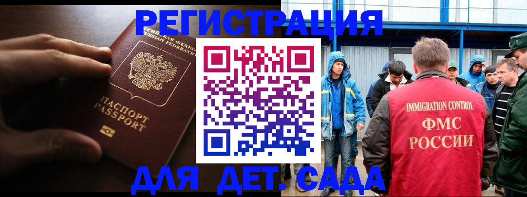 регистрация для школы в Мичуринске