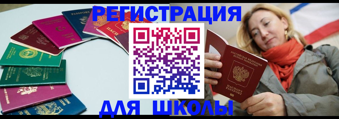 прописка в Мичуринске