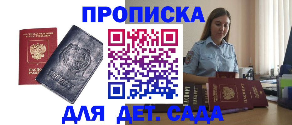 регистрация в Мичуринске