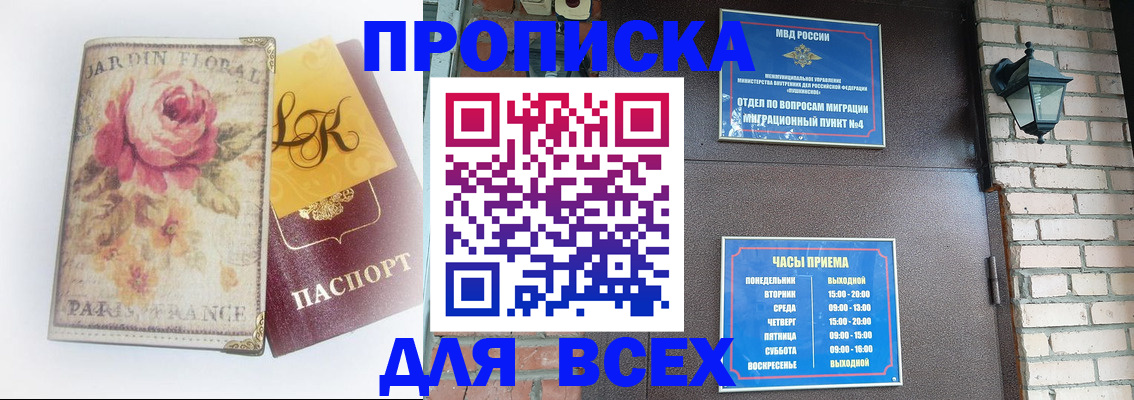 прописка для кредита в Мичуринске