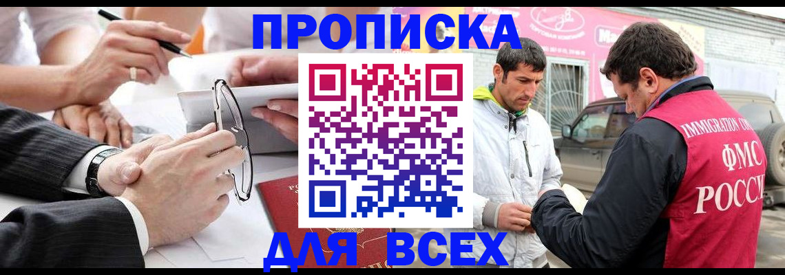 временная регистрация 2025 в Мичуринске