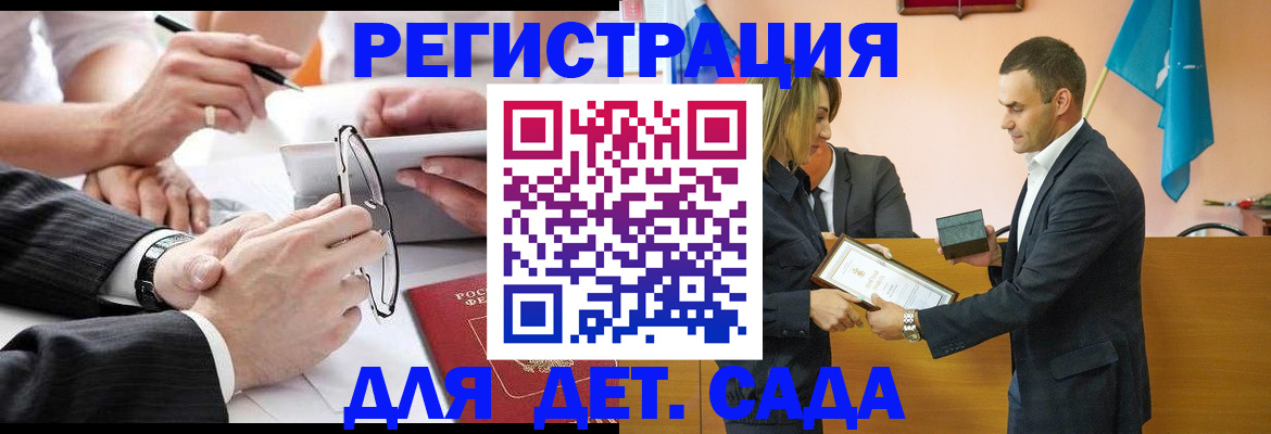 купить прописку в Мичуринске