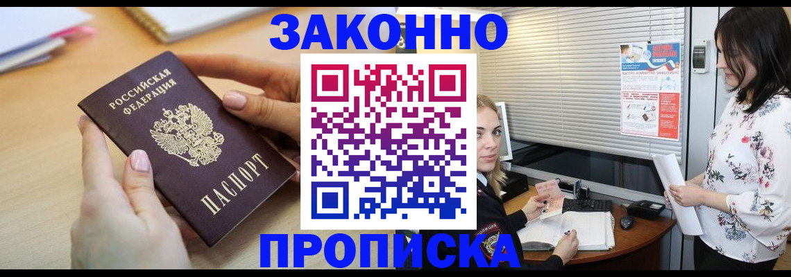 временная регистрация гарантия в Мичуринске